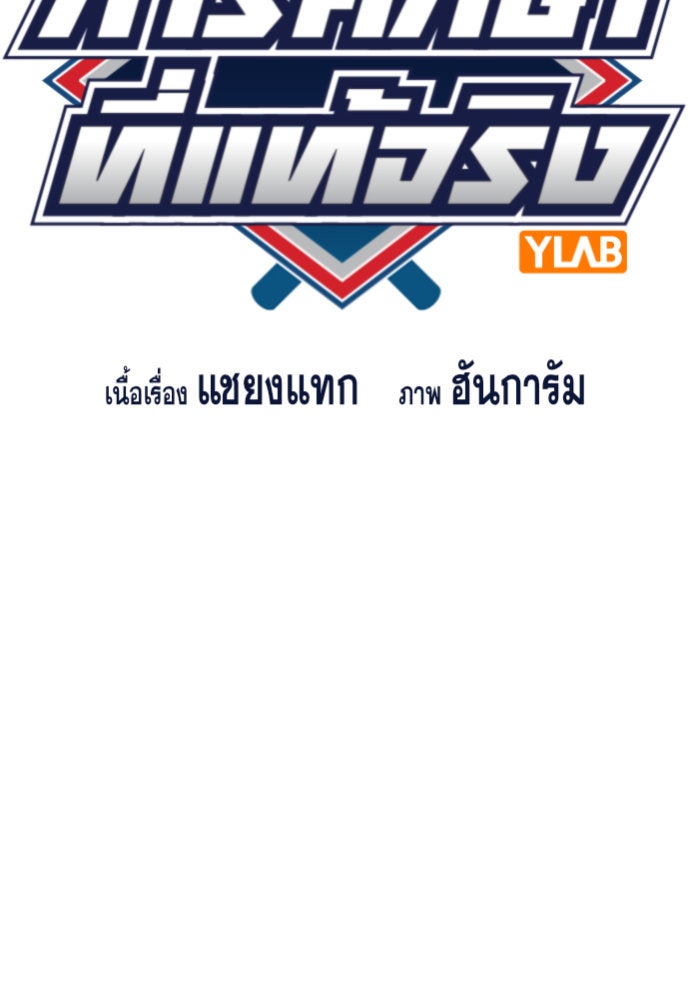การศึกษาที่แท้จริง - หน้า 10