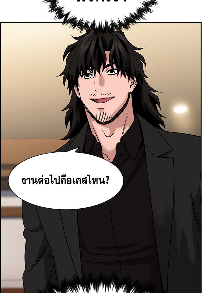 การศึกษาที่แท้จริง - หน้า 100