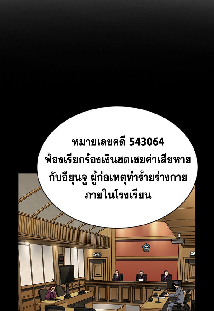 การศึกษาที่แท้จริง - หน้า 102
