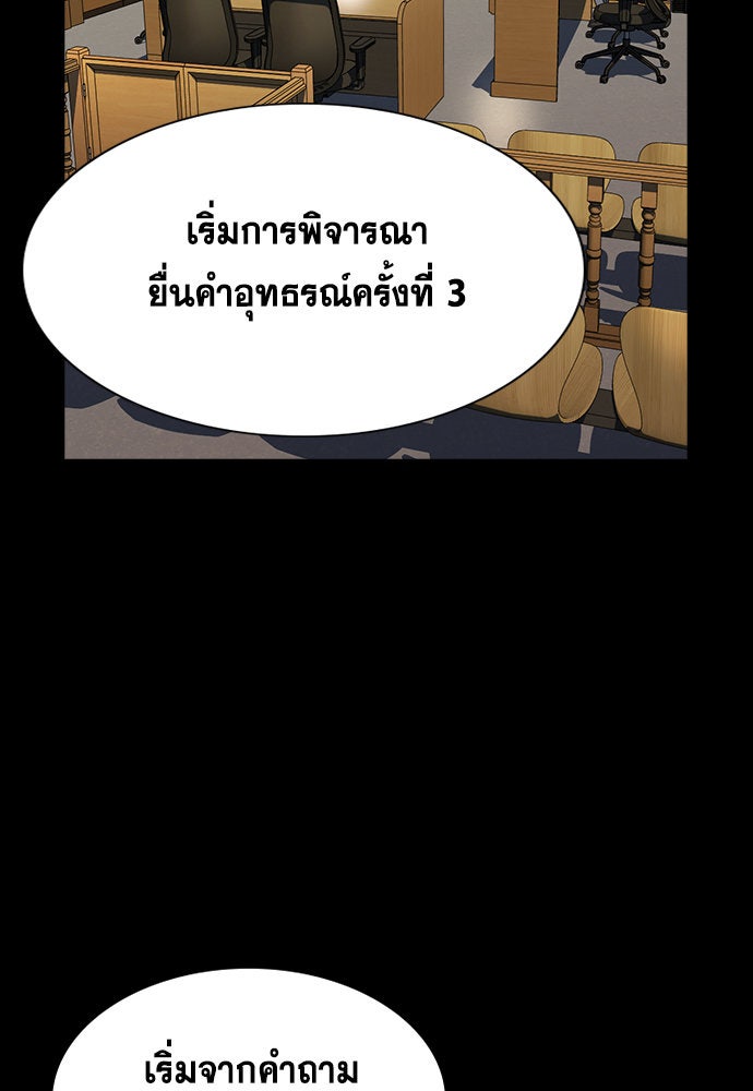 การศึกษาที่แท้จริง - หน้า 103