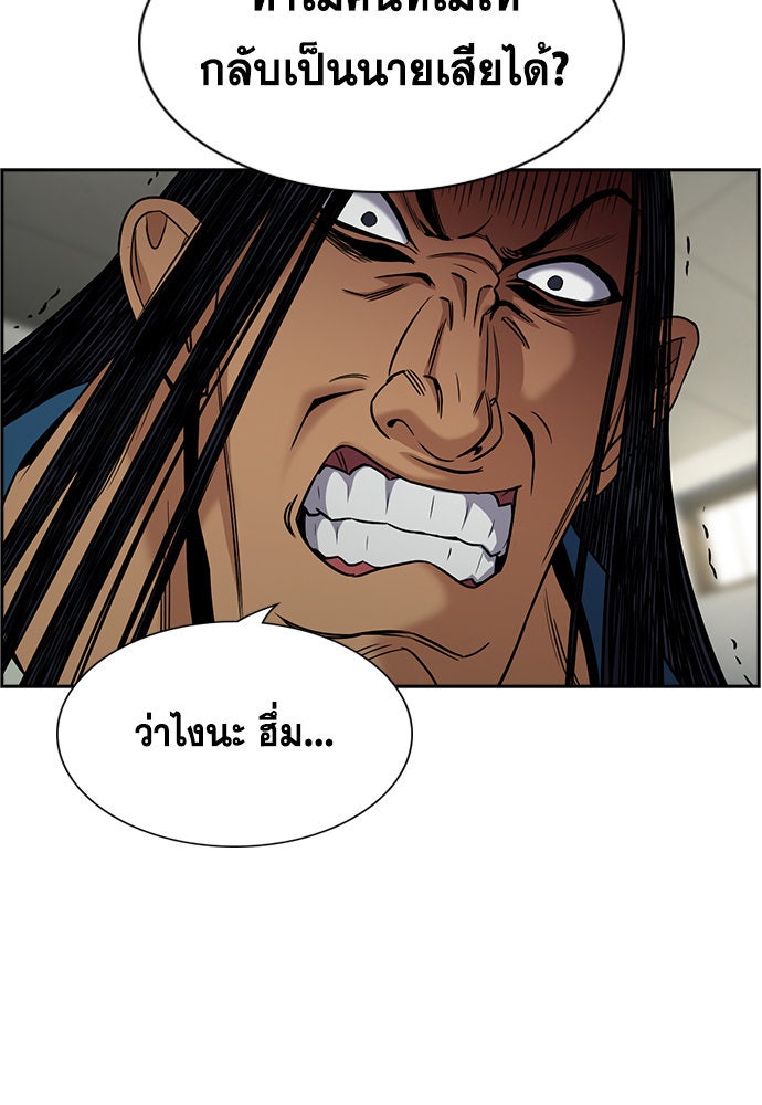 การศึกษาที่แท้จริง - หน้า 14