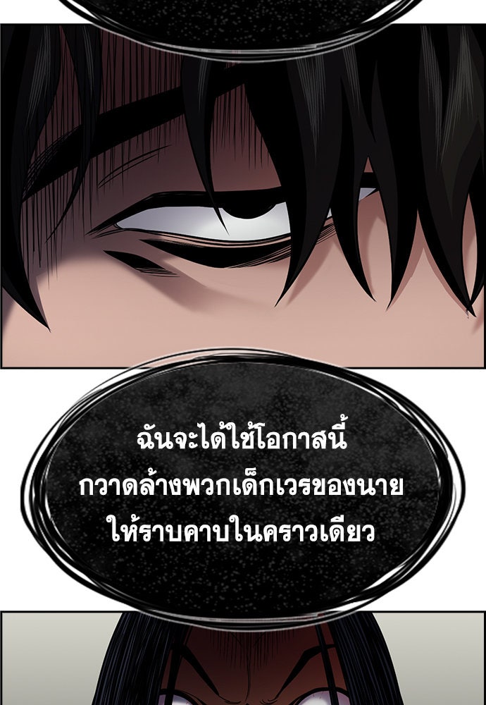 การศึกษาที่แท้จริง - หน้า 29