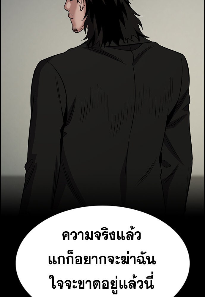 การศึกษาที่แท้จริง - หน้า 38