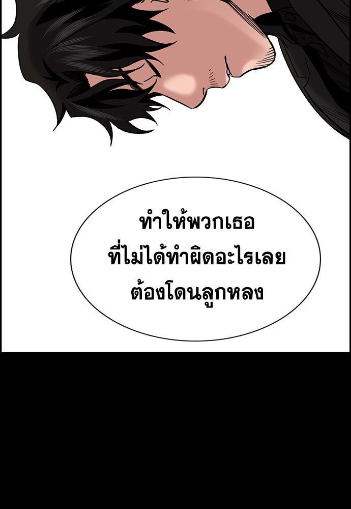 การศึกษาที่แท้จริง - หน้า 42