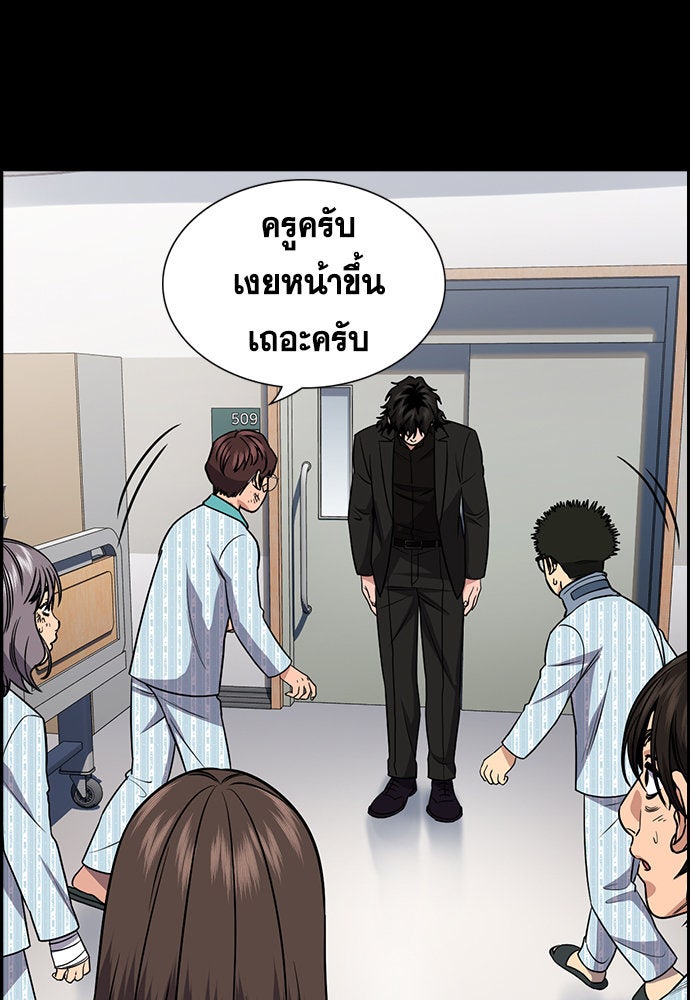 การศึกษาที่แท้จริง - หน้า 45