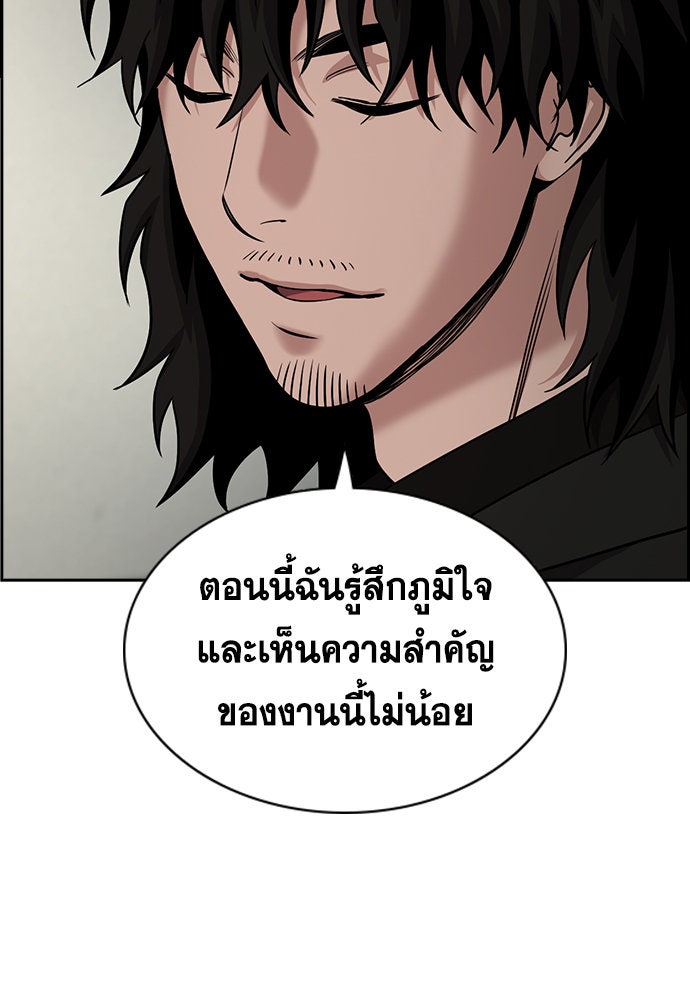 การศึกษาที่แท้จริง - หน้า 52