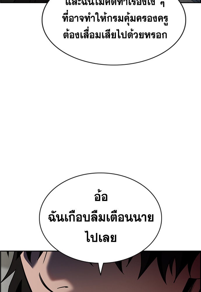 การศึกษาที่แท้จริง - หน้า 54