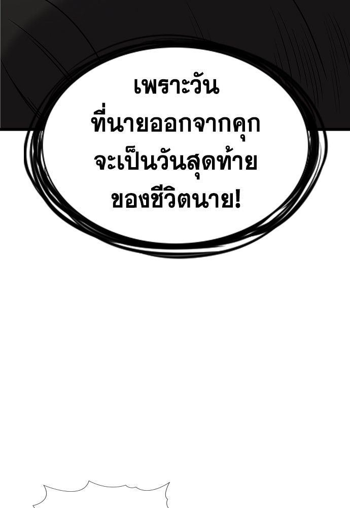 การศึกษาที่แท้จริง - หน้า 57
