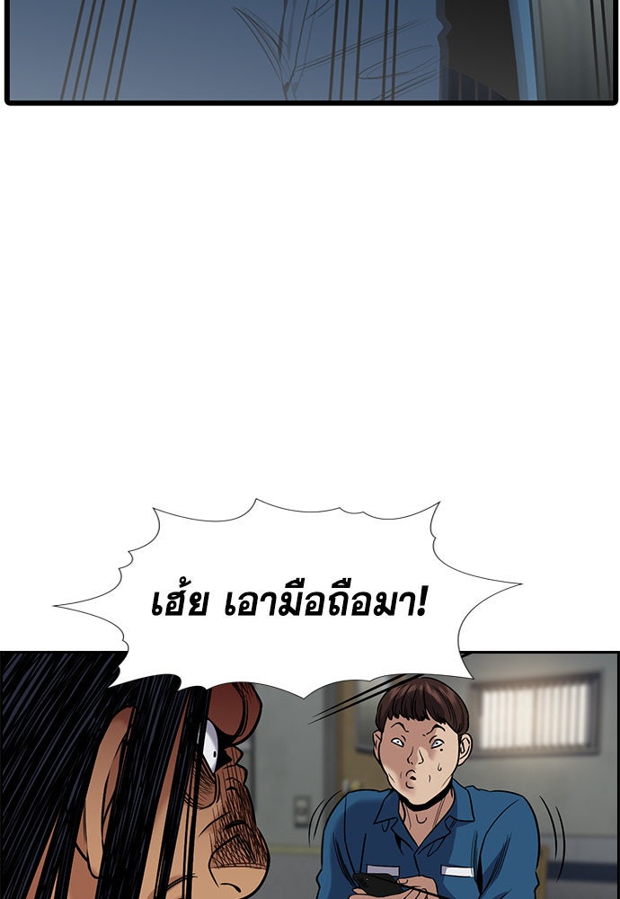 การศึกษาที่แท้จริง - หน้า 63