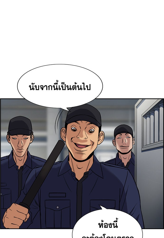 การศึกษาที่แท้จริง - หน้า 69