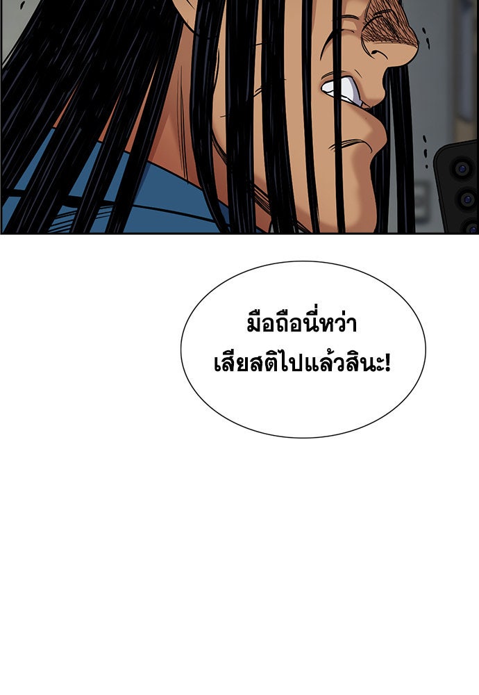 การศึกษาที่แท้จริง - หน้า 71