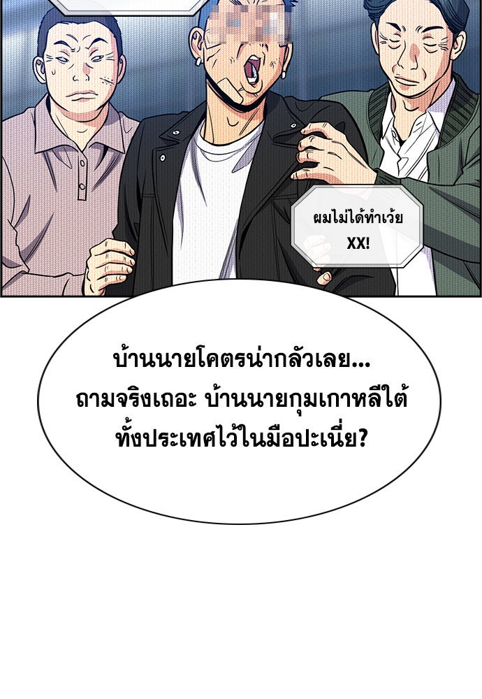 การศึกษาที่แท้จริง - หน้า 81