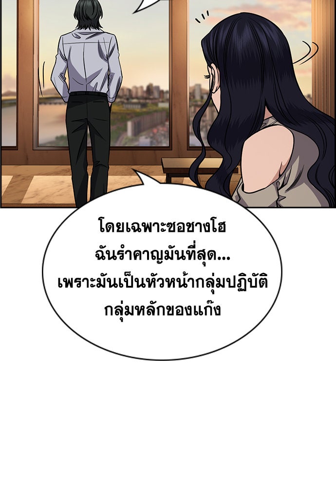 การศึกษาที่แท้จริง - หน้า 88