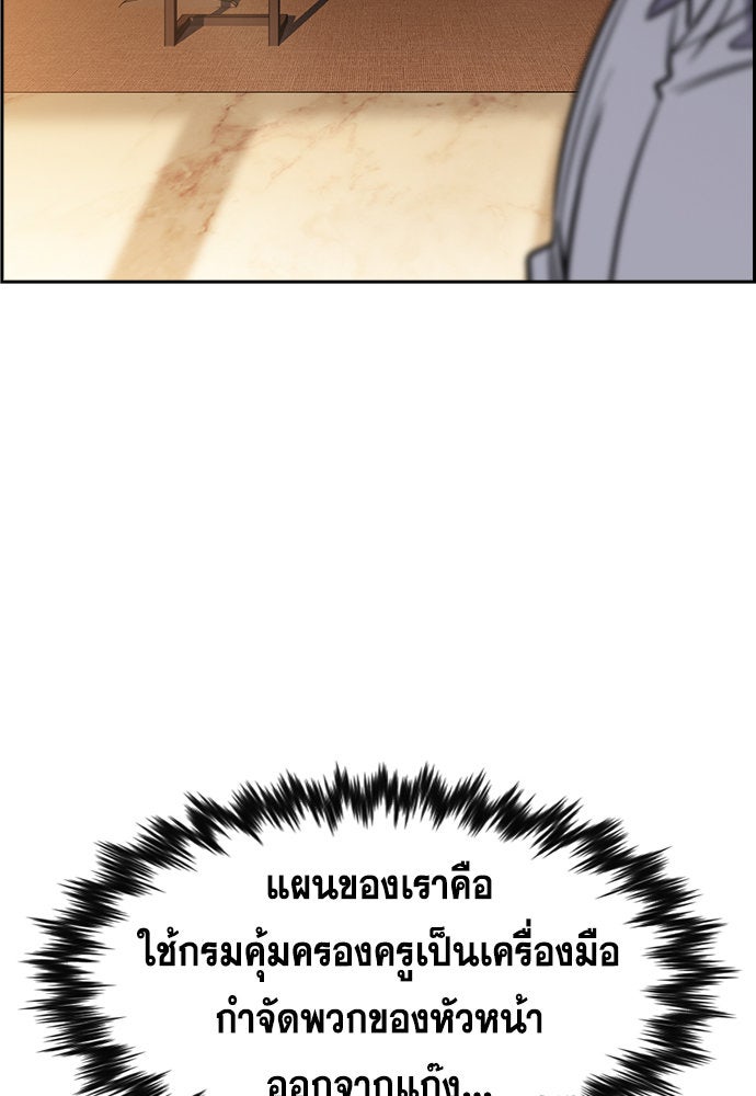 การศึกษาที่แท้จริง - หน้า 96