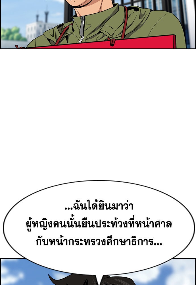 การศึกษาที่แท้จริง - หน้า 10