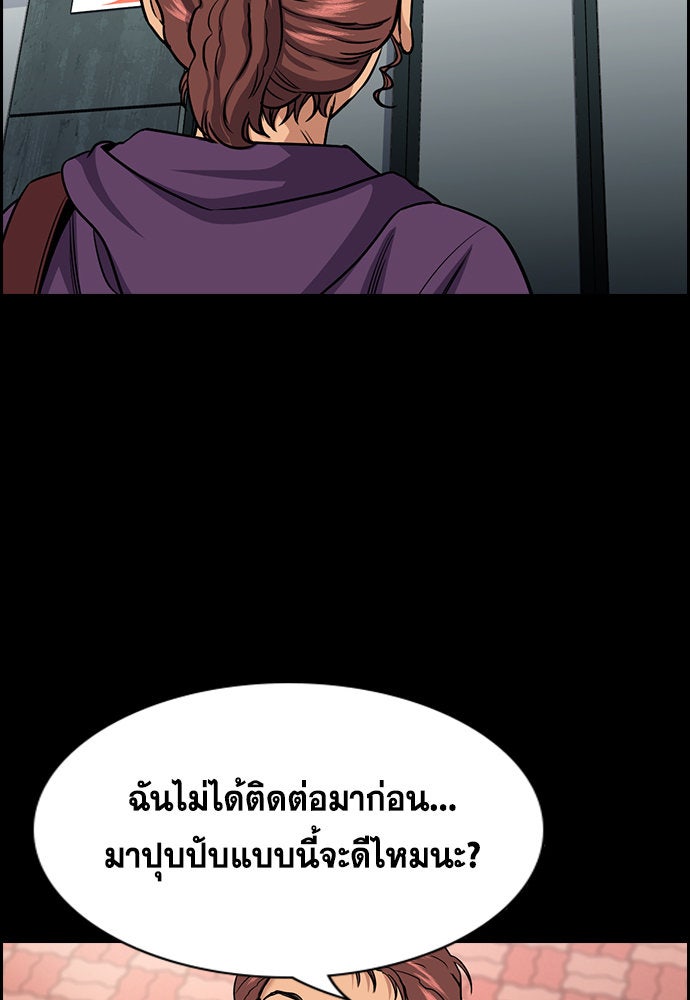 การศึกษาที่แท้จริง - หน้า 100