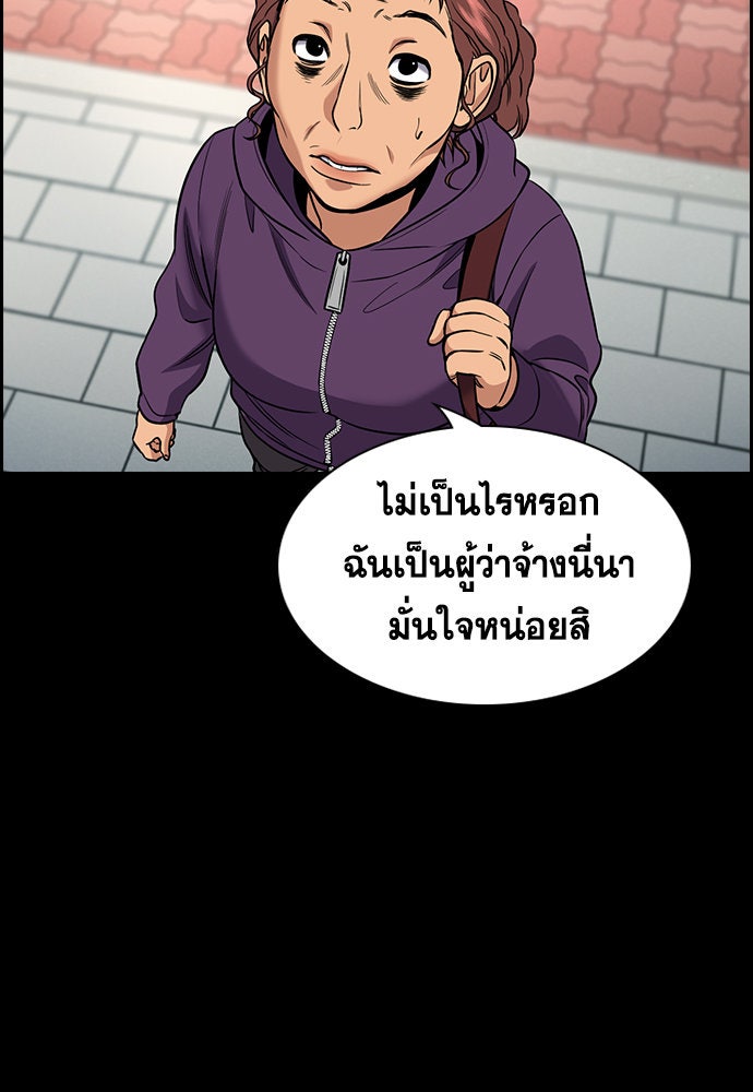 การศึกษาที่แท้จริง - หน้า 101