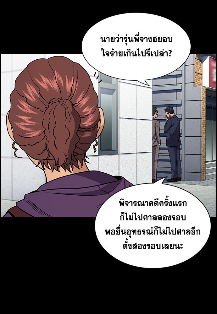 การศึกษาที่แท้จริง - หน้า 102