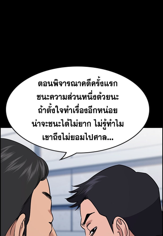การศึกษาที่แท้จริง - หน้า 103