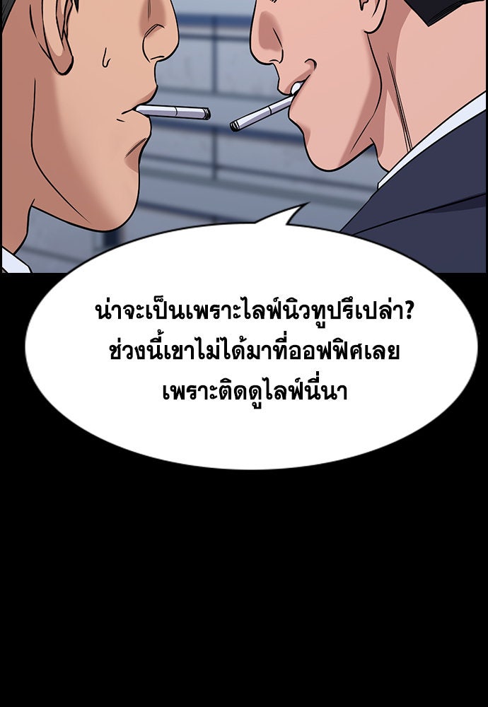 การศึกษาที่แท้จริง - หน้า 104