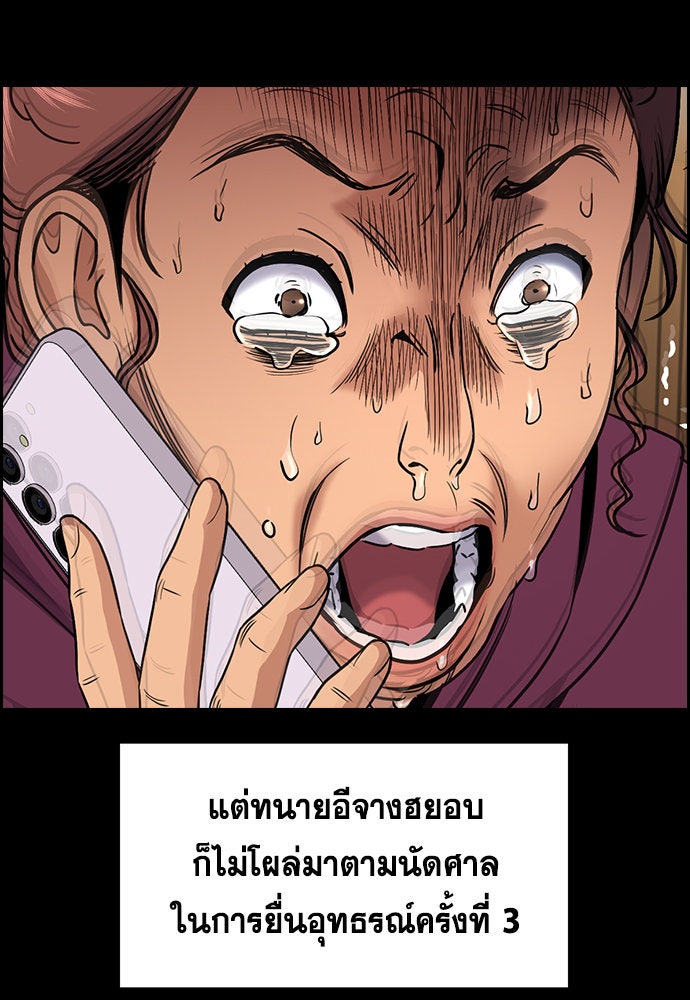 การศึกษาที่แท้จริง - หน้า 112