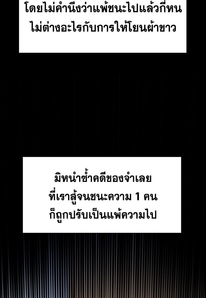 การศึกษาที่แท้จริง - หน้า 116