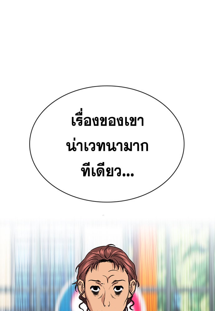 การศึกษาที่แท้จริง - หน้า 12