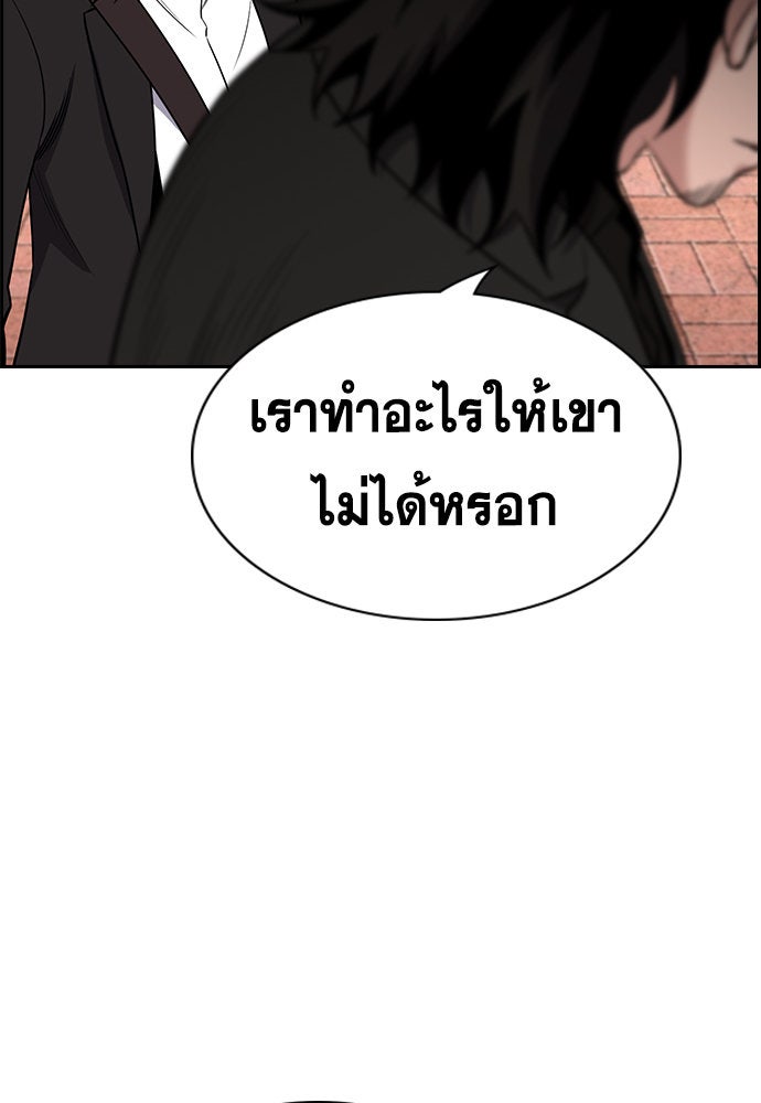 การศึกษาที่แท้จริง - หน้า 121