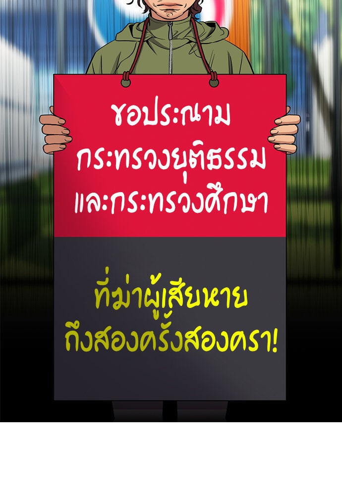 การศึกษาที่แท้จริง - หน้า 13