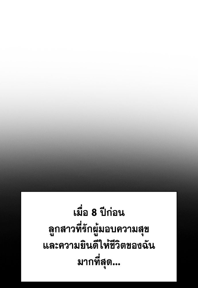 การศึกษาที่แท้จริง - หน้า 16