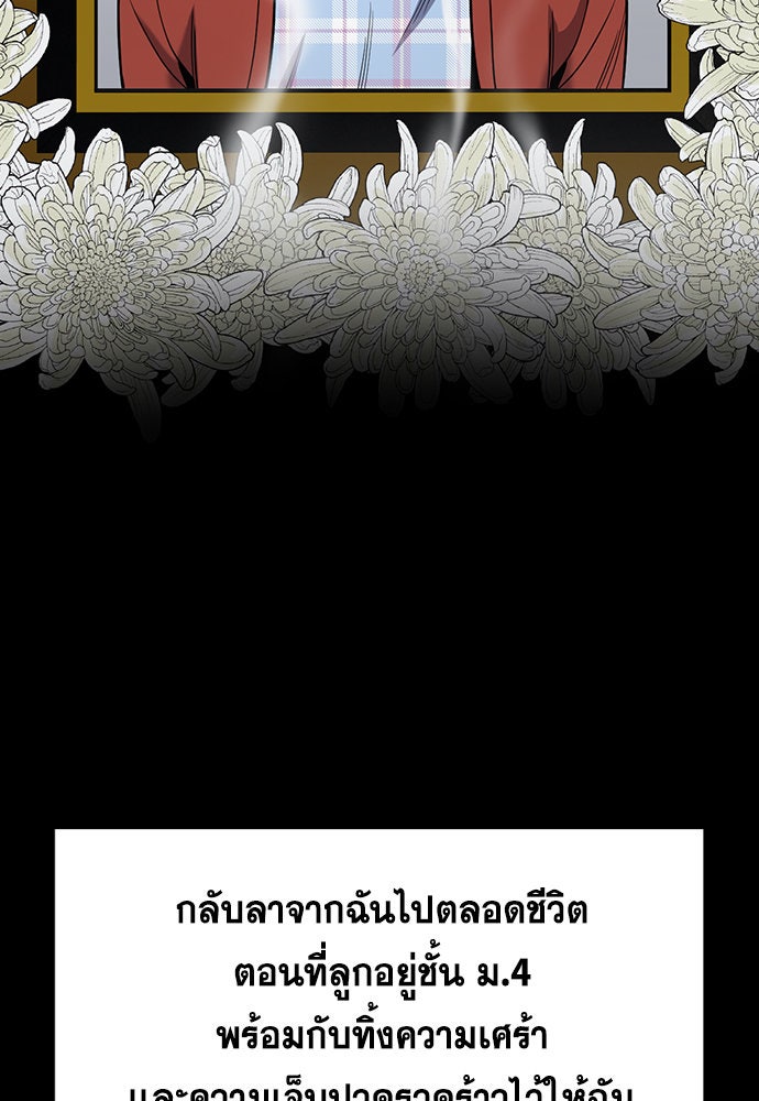 การศึกษาที่แท้จริง - หน้า 18