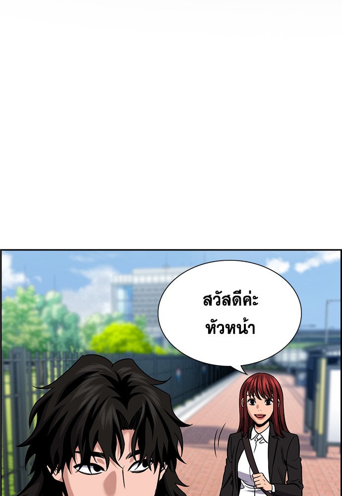 การศึกษาที่แท้จริง - หน้า 2