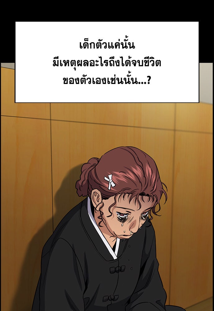 การศึกษาที่แท้จริง - หน้า 21