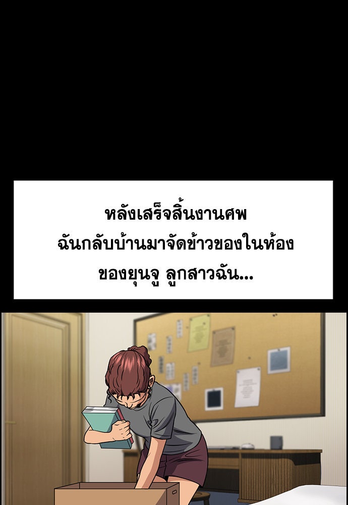 การศึกษาที่แท้จริง - หน้า 24