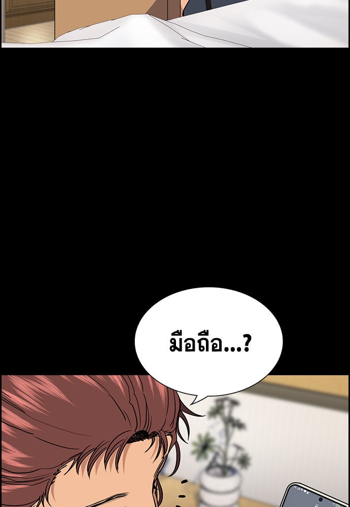 การศึกษาที่แท้จริง - หน้า 25