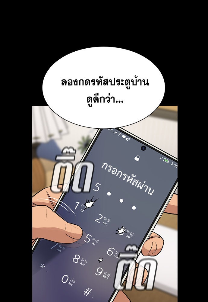 การศึกษาที่แท้จริง - หน้า 27