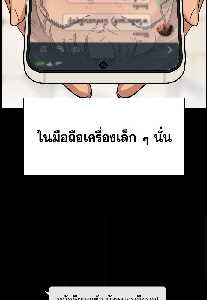 การศึกษาที่แท้จริง - หน้า 32