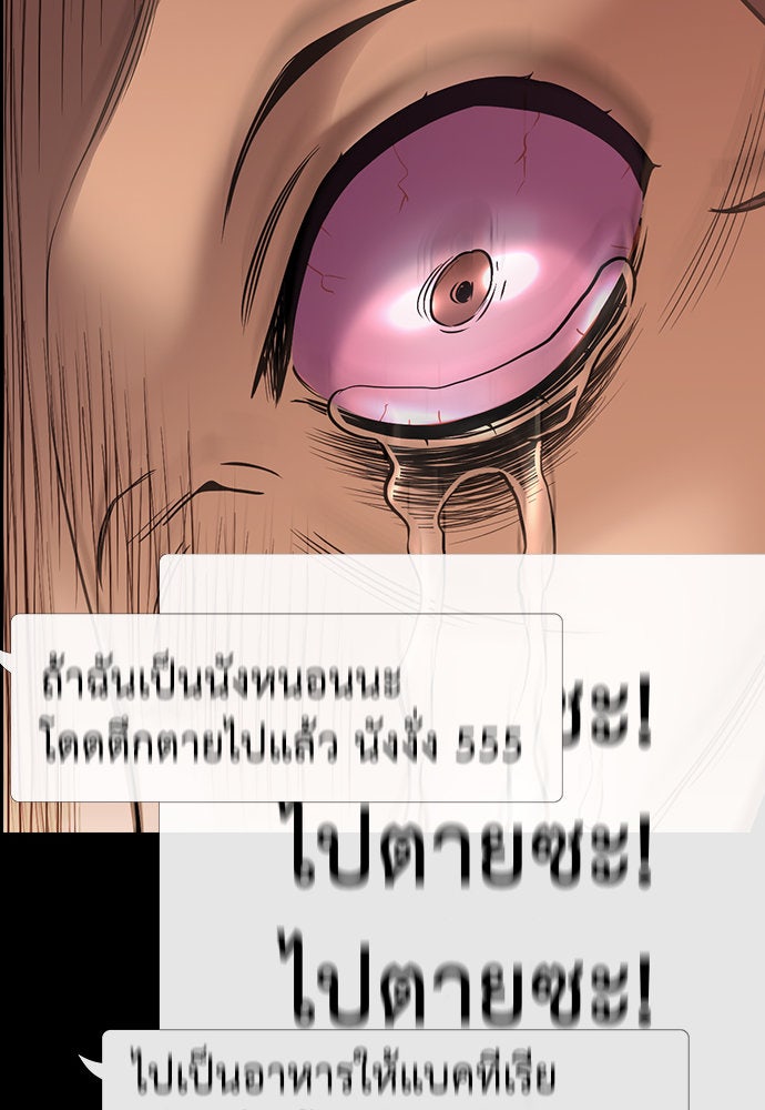 การศึกษาที่แท้จริง - หน้า 34