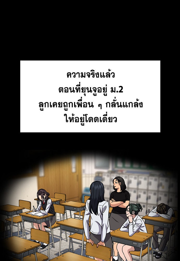 การศึกษาที่แท้จริง - หน้า 36