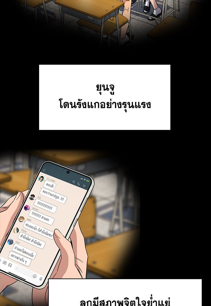 การศึกษาที่แท้จริง - หน้า 37