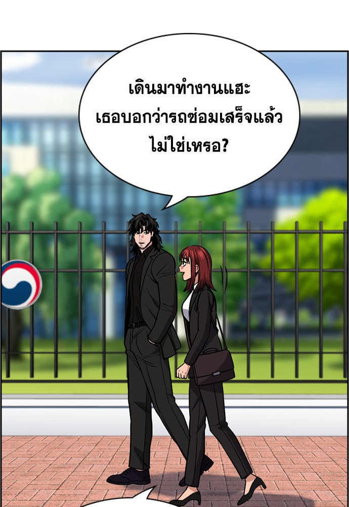 การศึกษาที่แท้จริง - หน้า 4