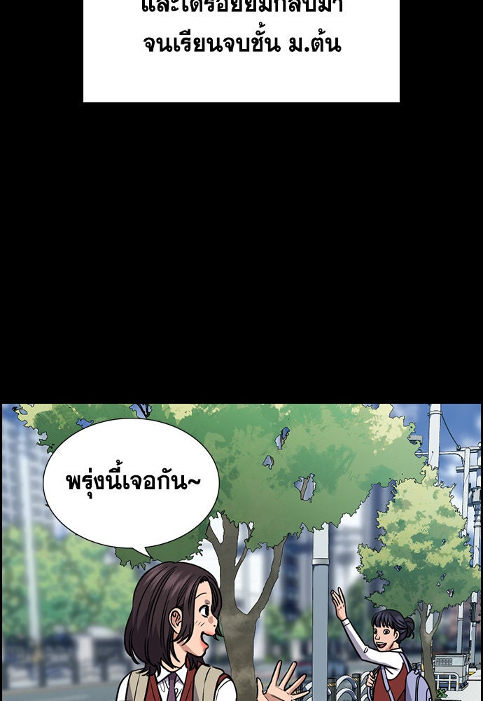 การศึกษาที่แท้จริง - หน้า 43