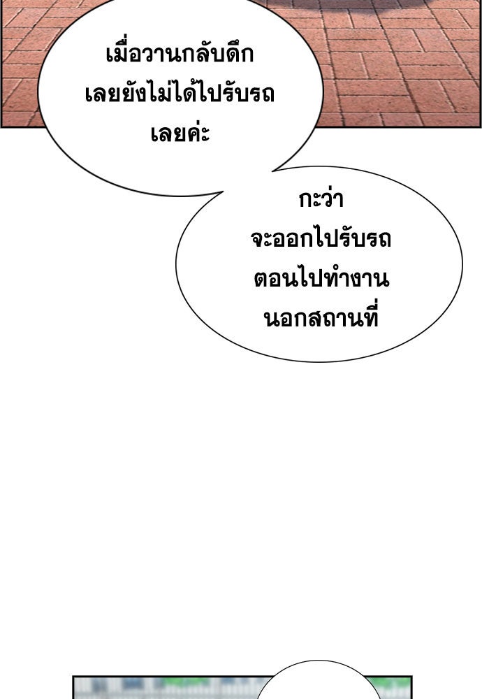 การศึกษาที่แท้จริง - หน้า 5