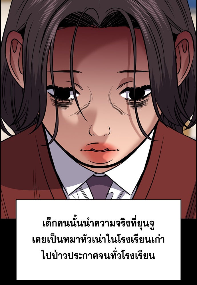 การศึกษาที่แท้จริง - หน้า 54