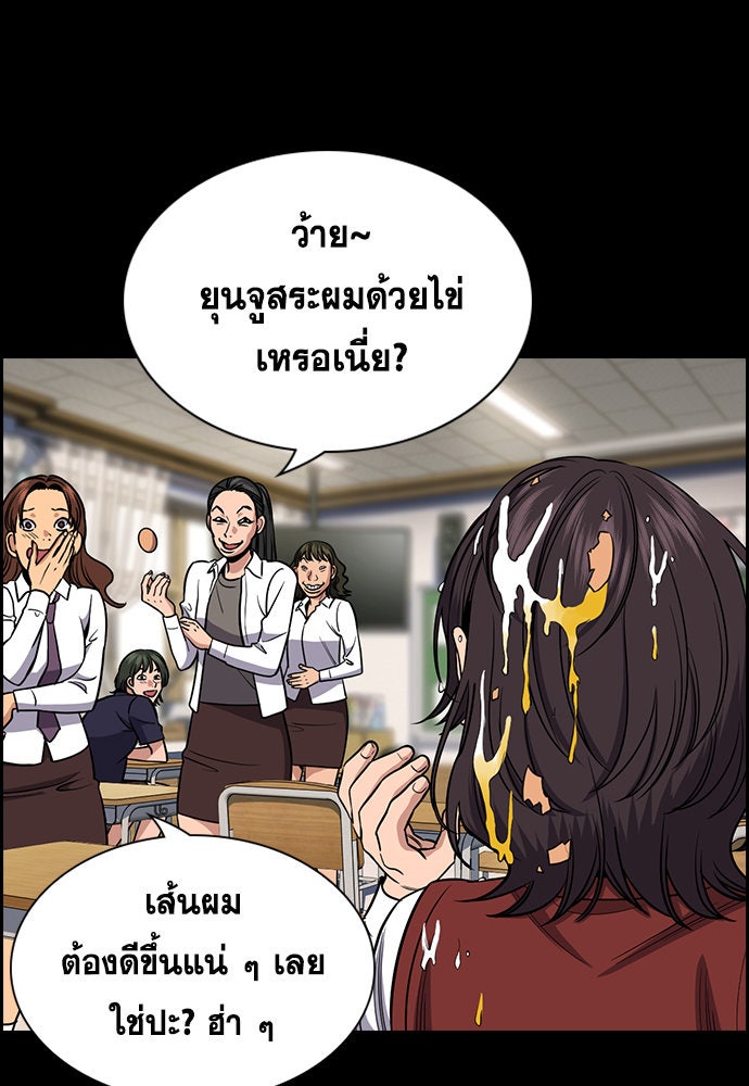 การศึกษาที่แท้จริง - หน้า 57