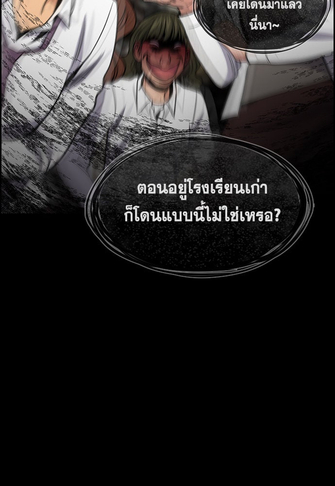 การศึกษาที่แท้จริง - หน้า 59