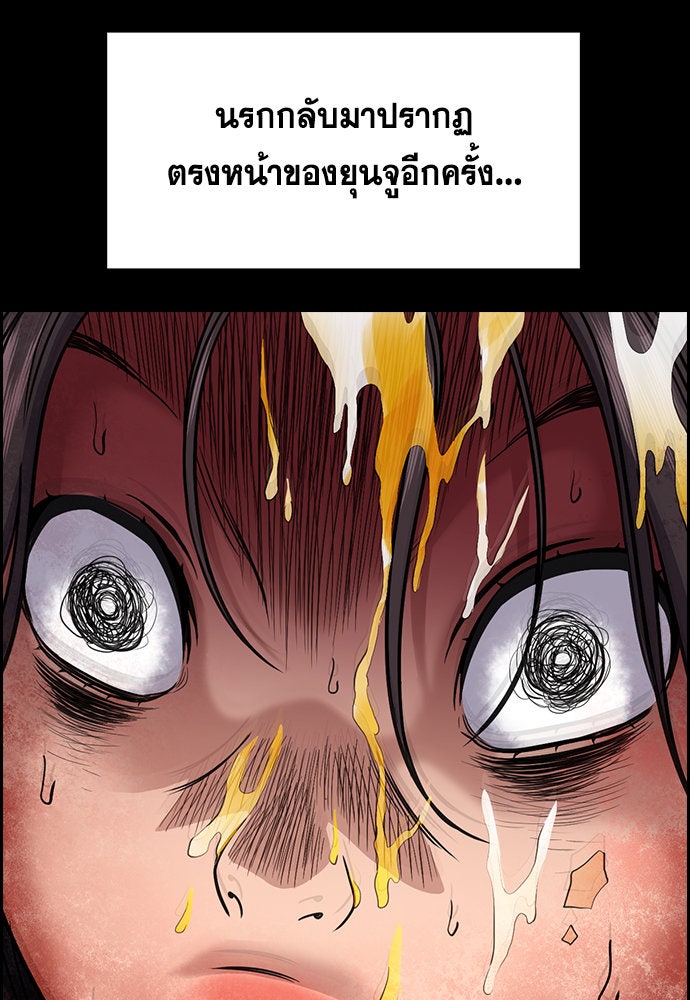 การศึกษาที่แท้จริง - หน้า 60