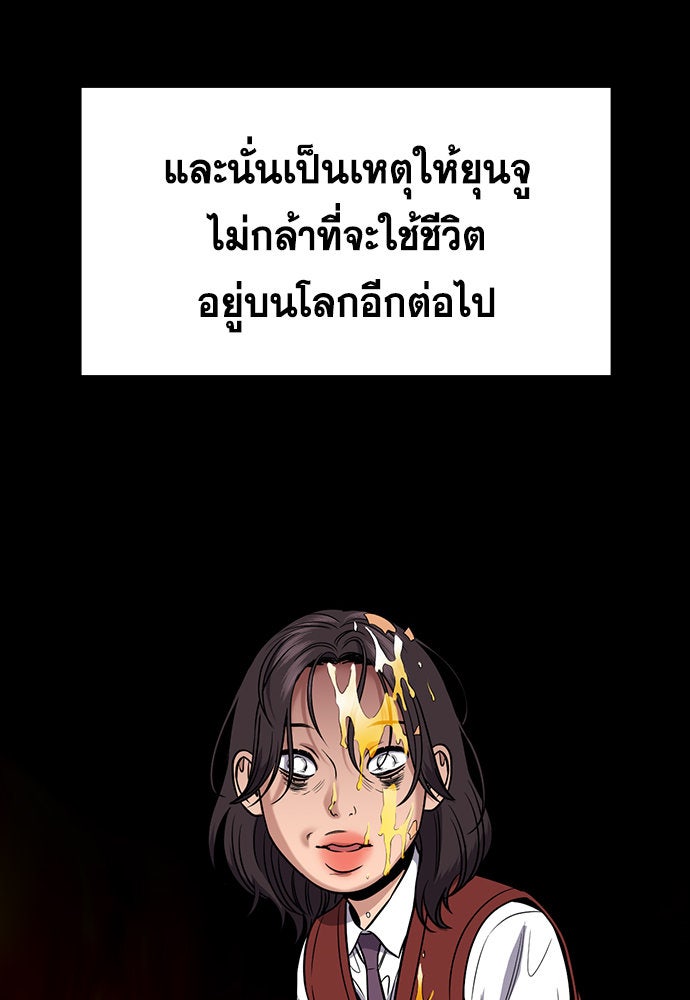 การศึกษาที่แท้จริง - หน้า 62