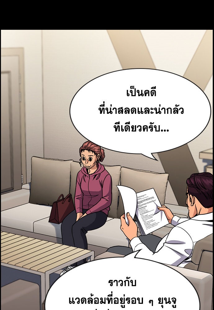 การศึกษาที่แท้จริง - หน้า 70