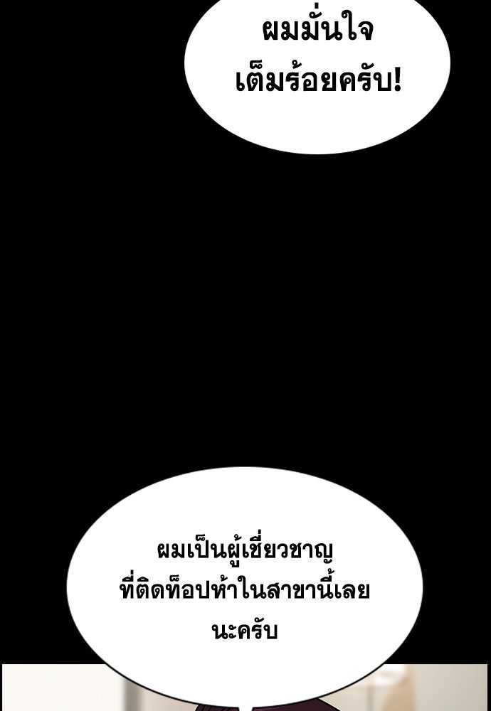 การศึกษาที่แท้จริง - หน้า 74